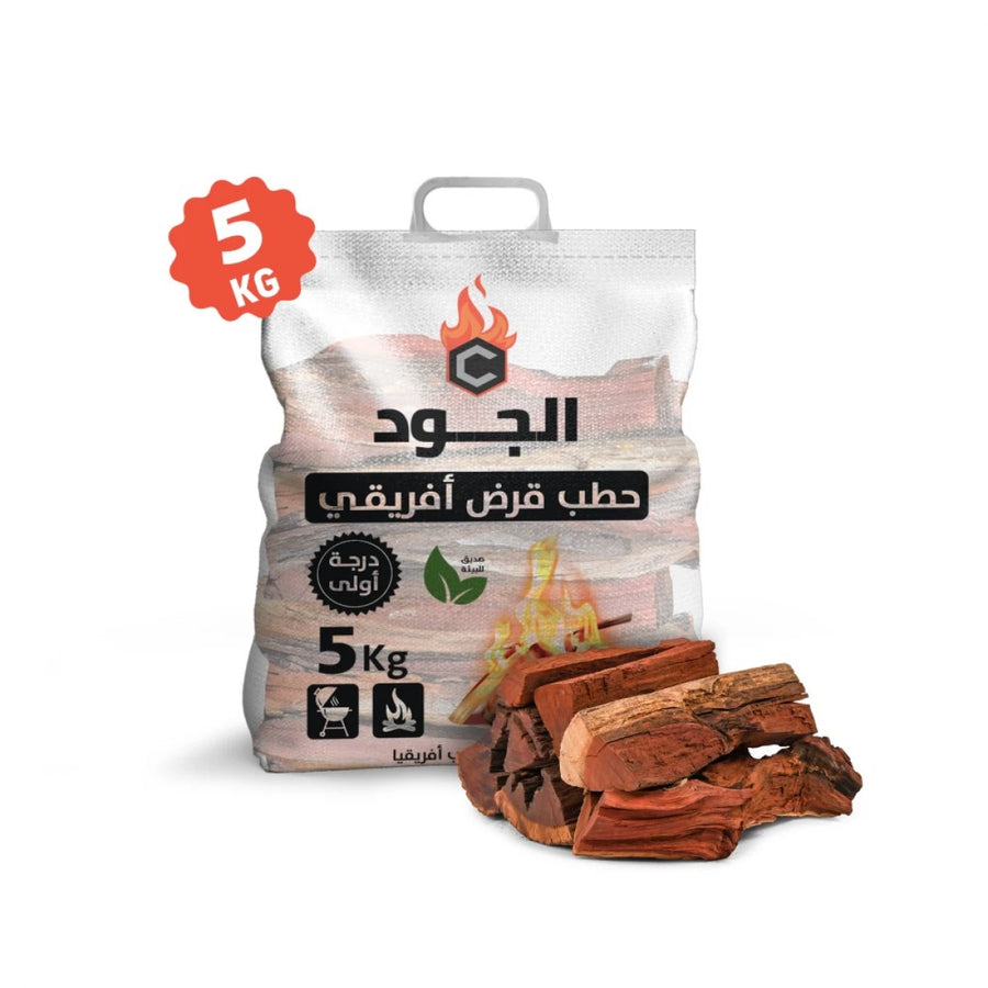 حطب قرض افريقي الجود 5.0 كيلو