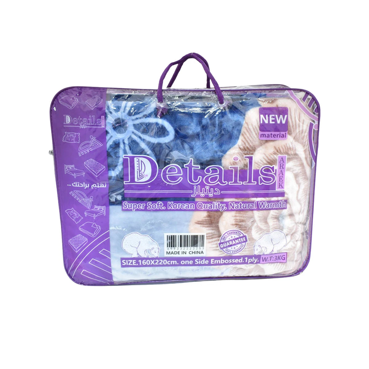 بطانية ديتيلز نفر 3 كيلو 160× 220 سم