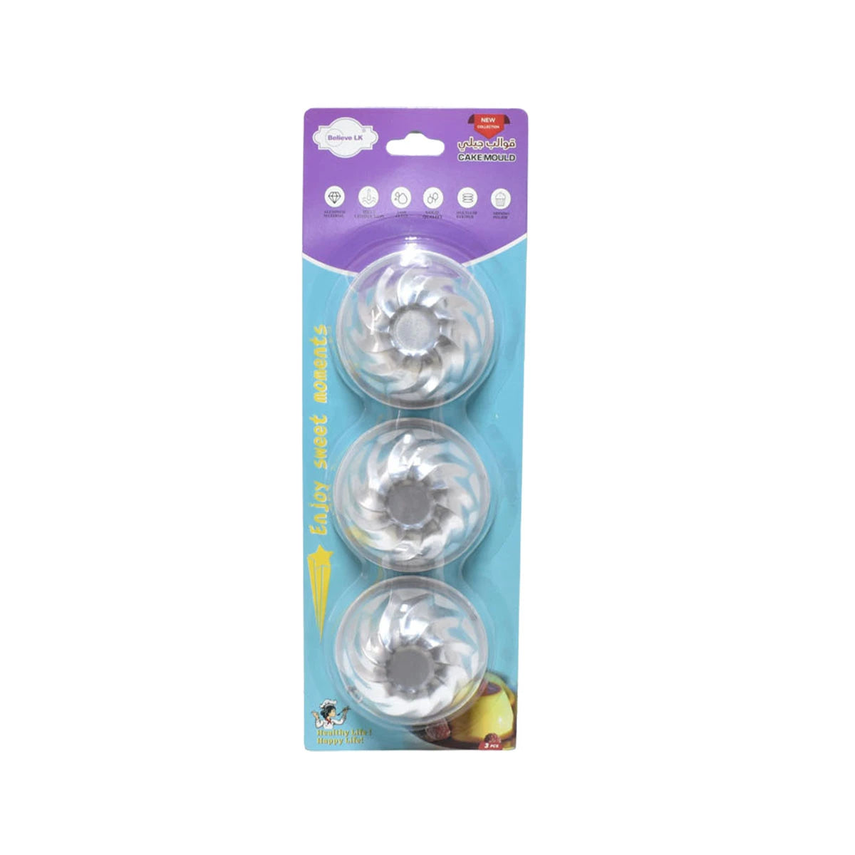 طقم قوالب جيلي المنيوم 3 قطعة