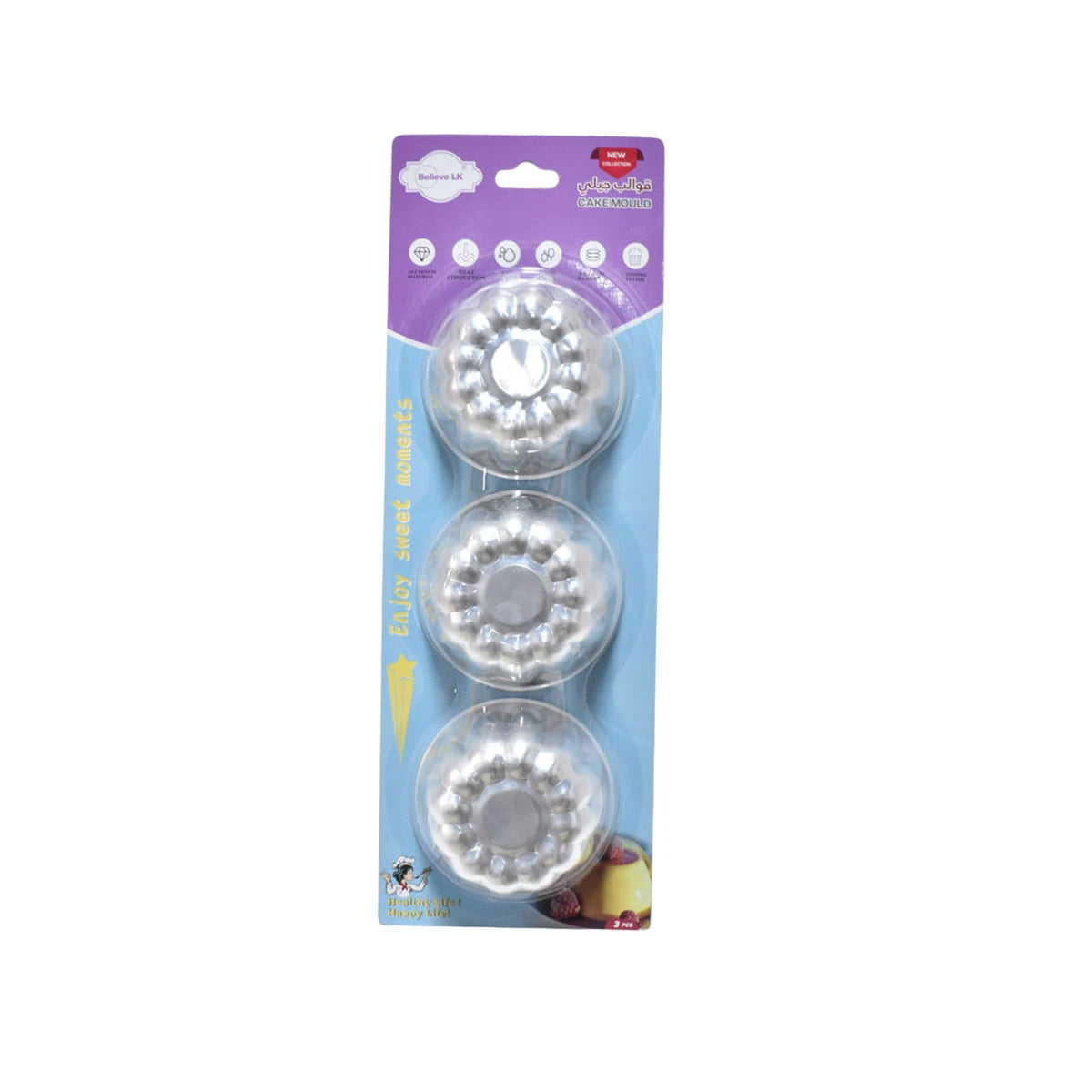 طقم قوالب جيلي المنيوم 3 قطعة