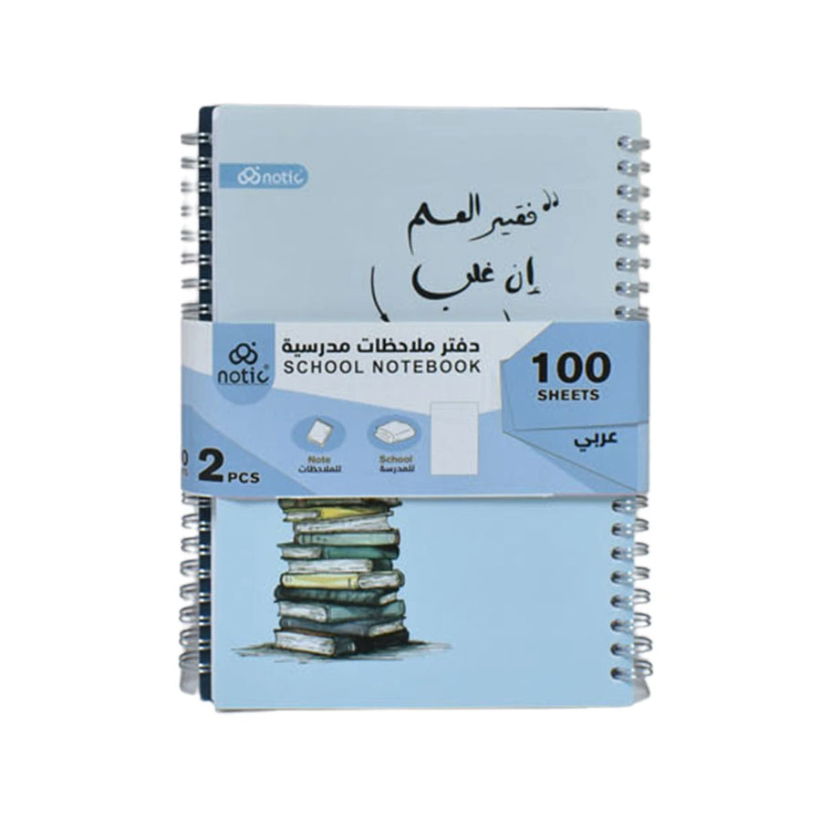 طقم دفاتر سلك عربي 2 قطعة 100 ورقة A5 بغلاف لين