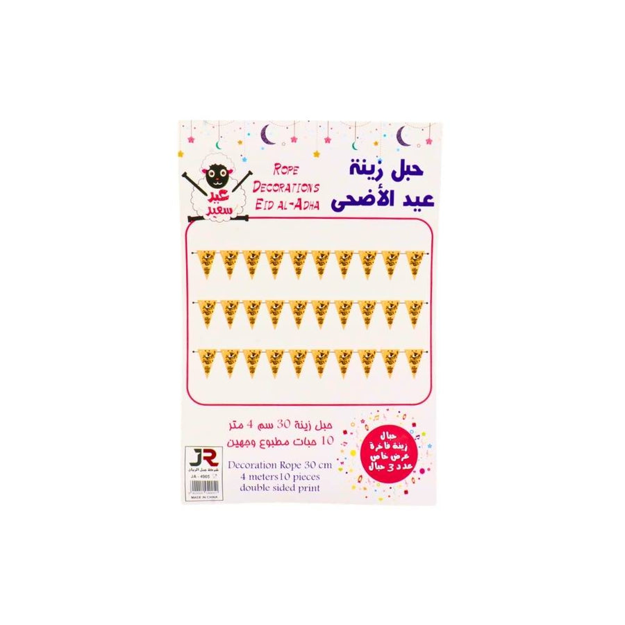 حبل زينة عيد الأضحى