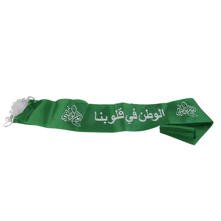 وشاح اليوم الوطني