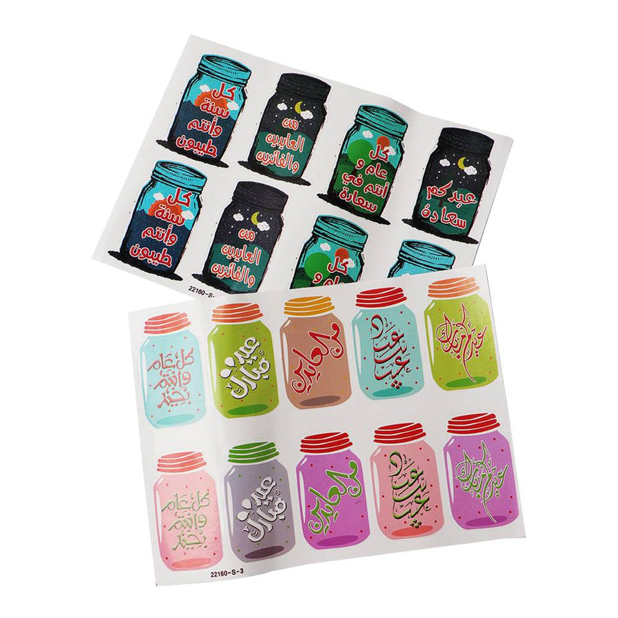 استيكرات عيديه 2 قطعه