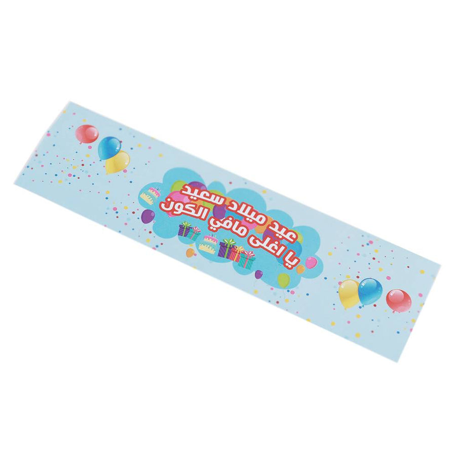 لواصق مناسبات 1 مغلفات