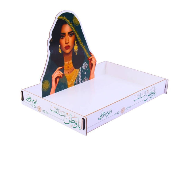 صينيه تقديم اليوم الوطني
