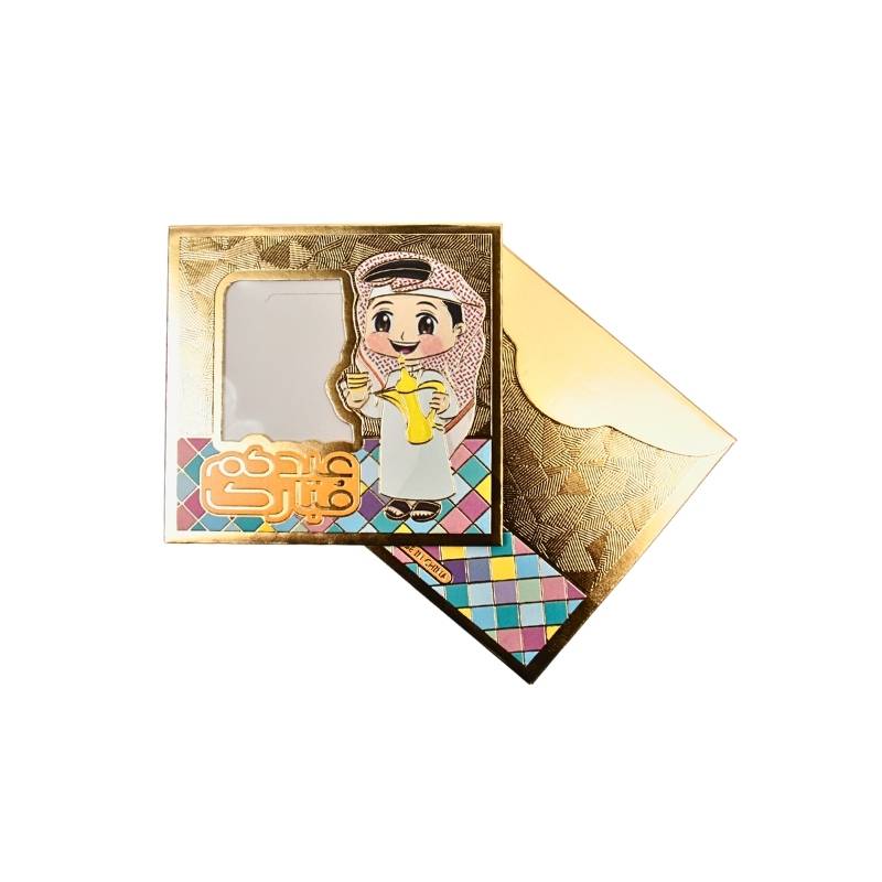 كـروت ظـروف عيديات