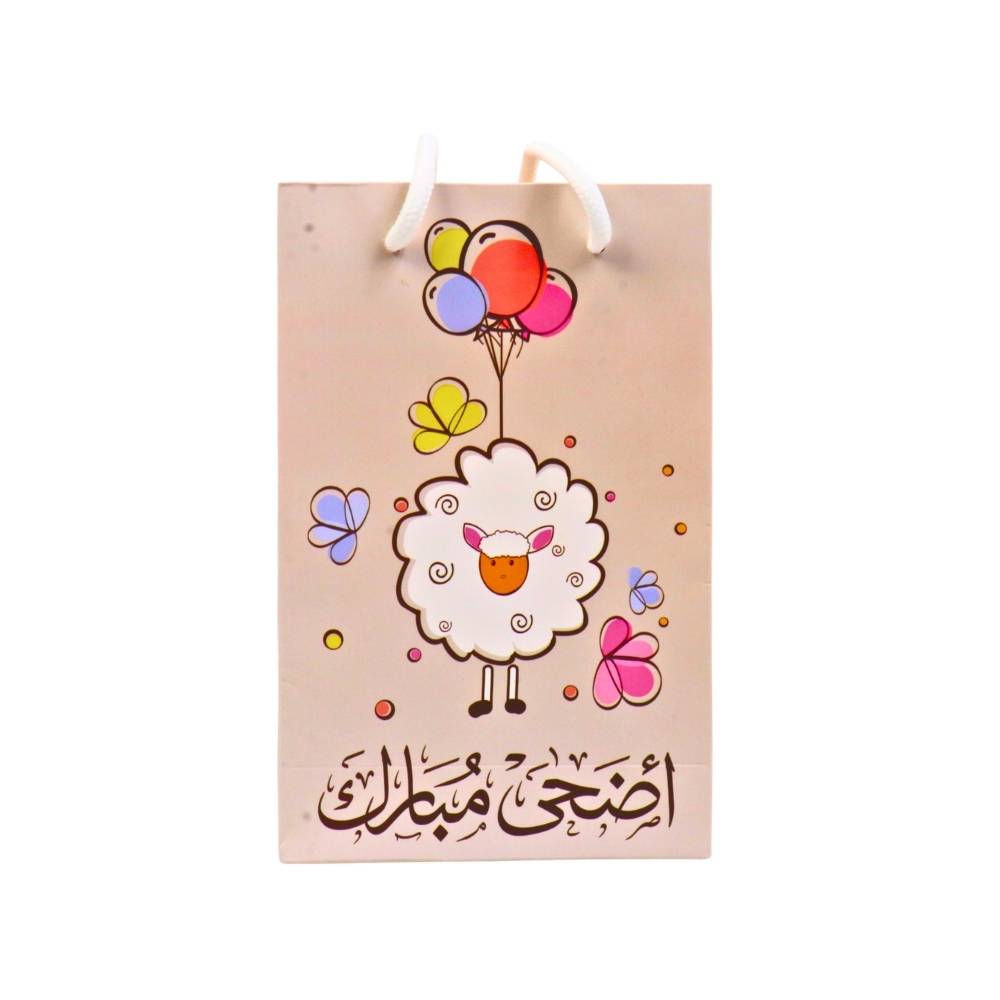 أكياس هدايا عيد الأضحى