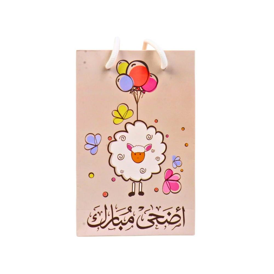 أكياس هدايا عيد الأضحى