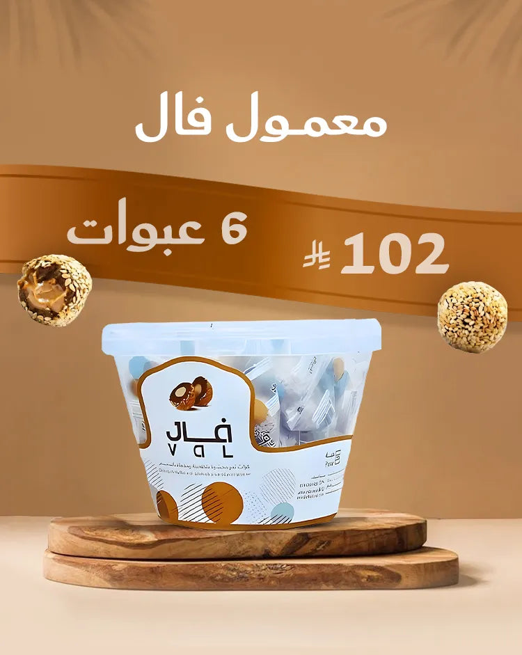 فال - عرض الجمعات 6 عبوات