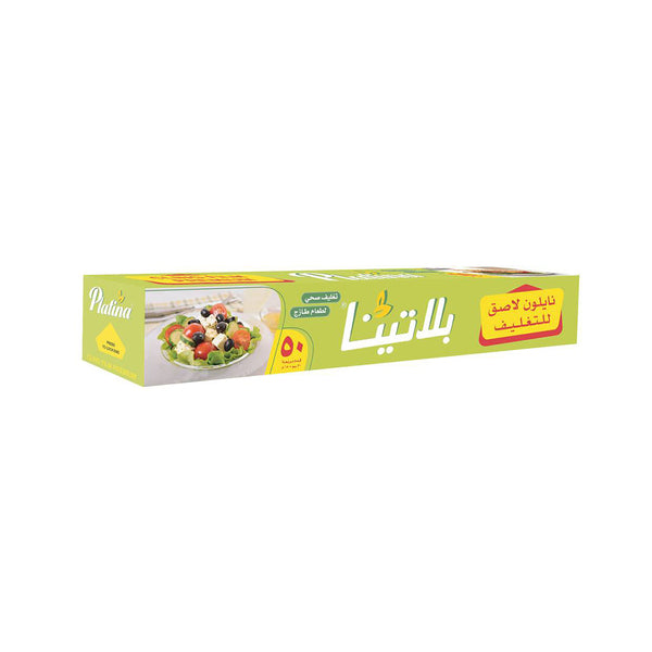 نايلون تغليف طعام بلاتينا – 3 قطع