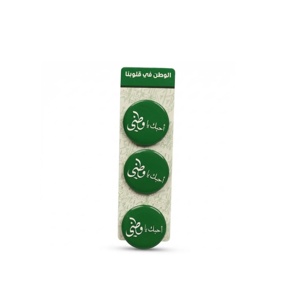 بروش اليوم الوطني 3 قطع