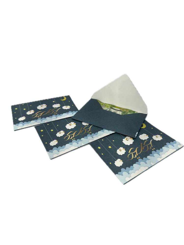 Eid al-Adha envelopes, 4 pieces