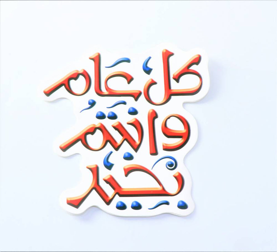 Eid decorations 3 envelopes