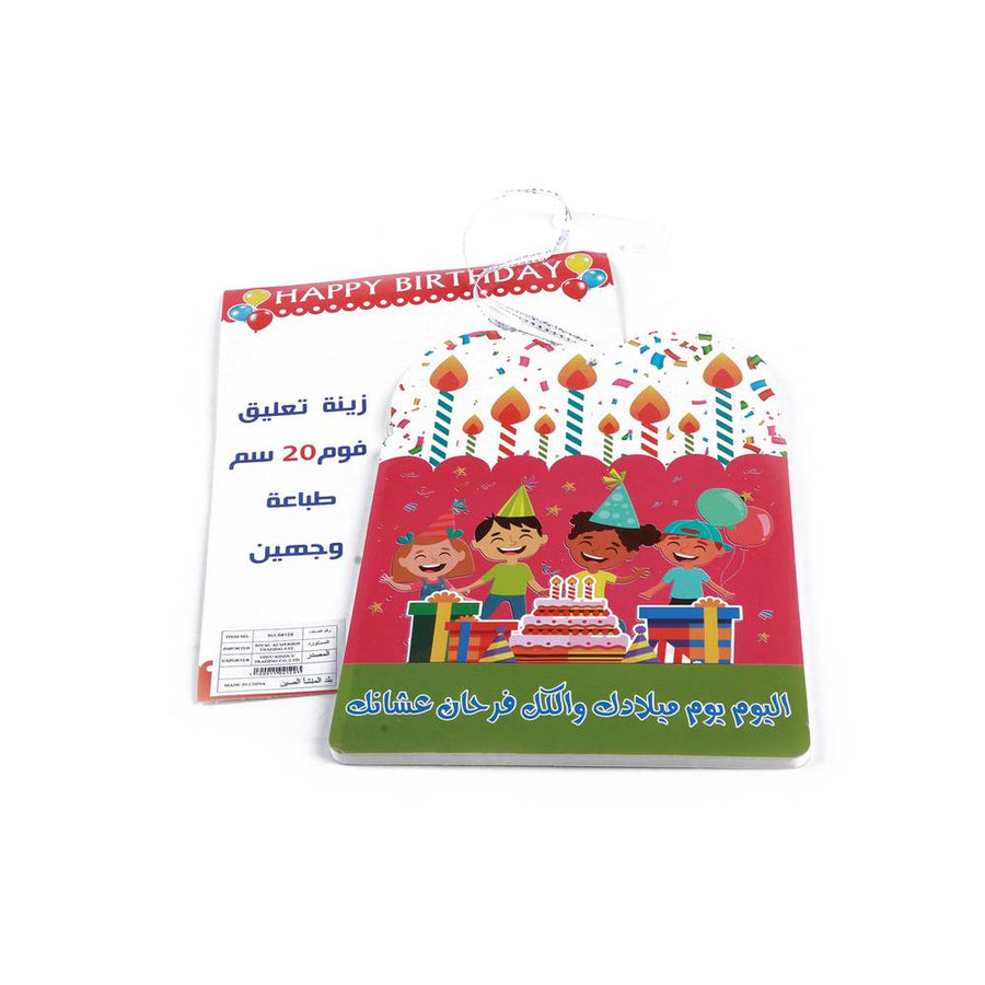 زينة تعليقات عيد ميـلاد