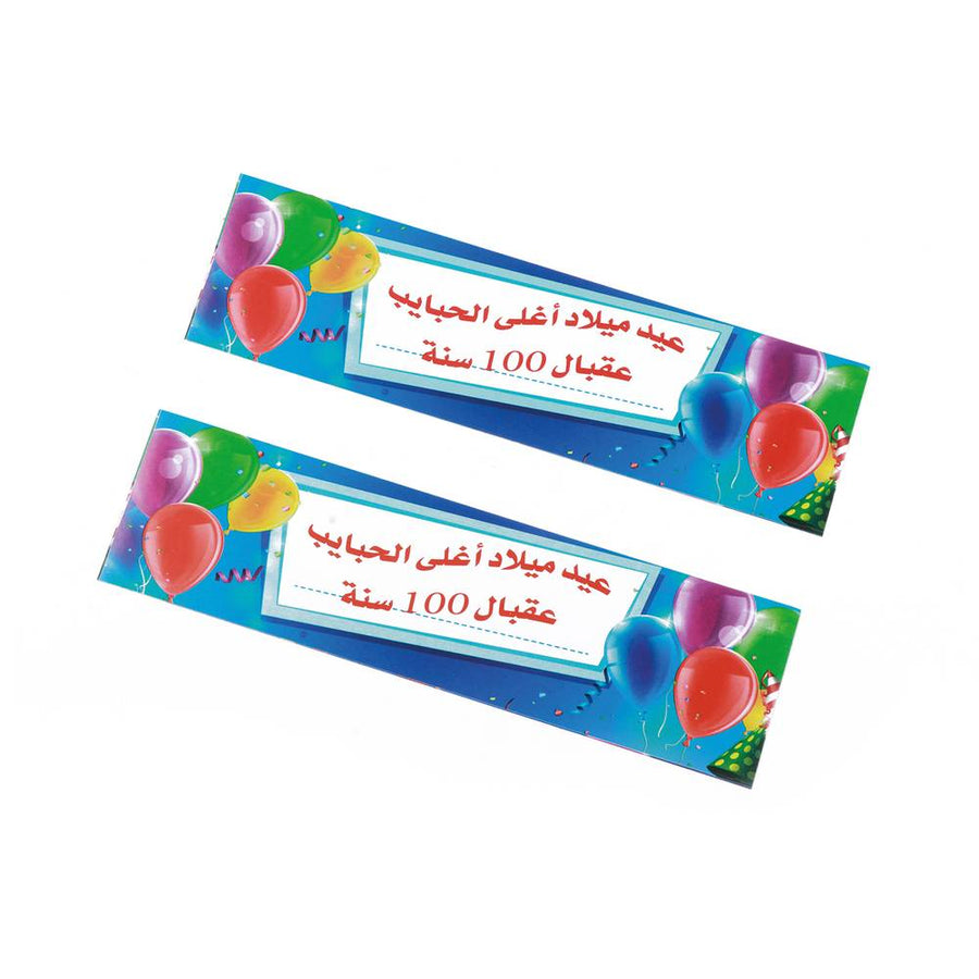 لواصق مناسبات 1 مغلفات