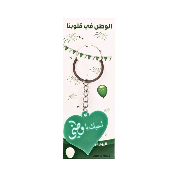 ميدالية اليوم الوطني