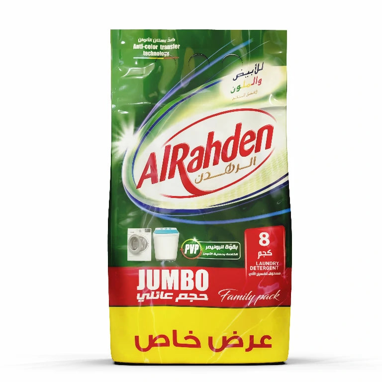 مسحوق غسيل الرهدن  8  كيلو  اتوماتيك