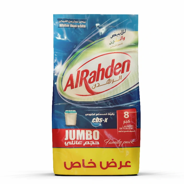 مسحوق غسيل الرهدن  8  كيلو  عادي