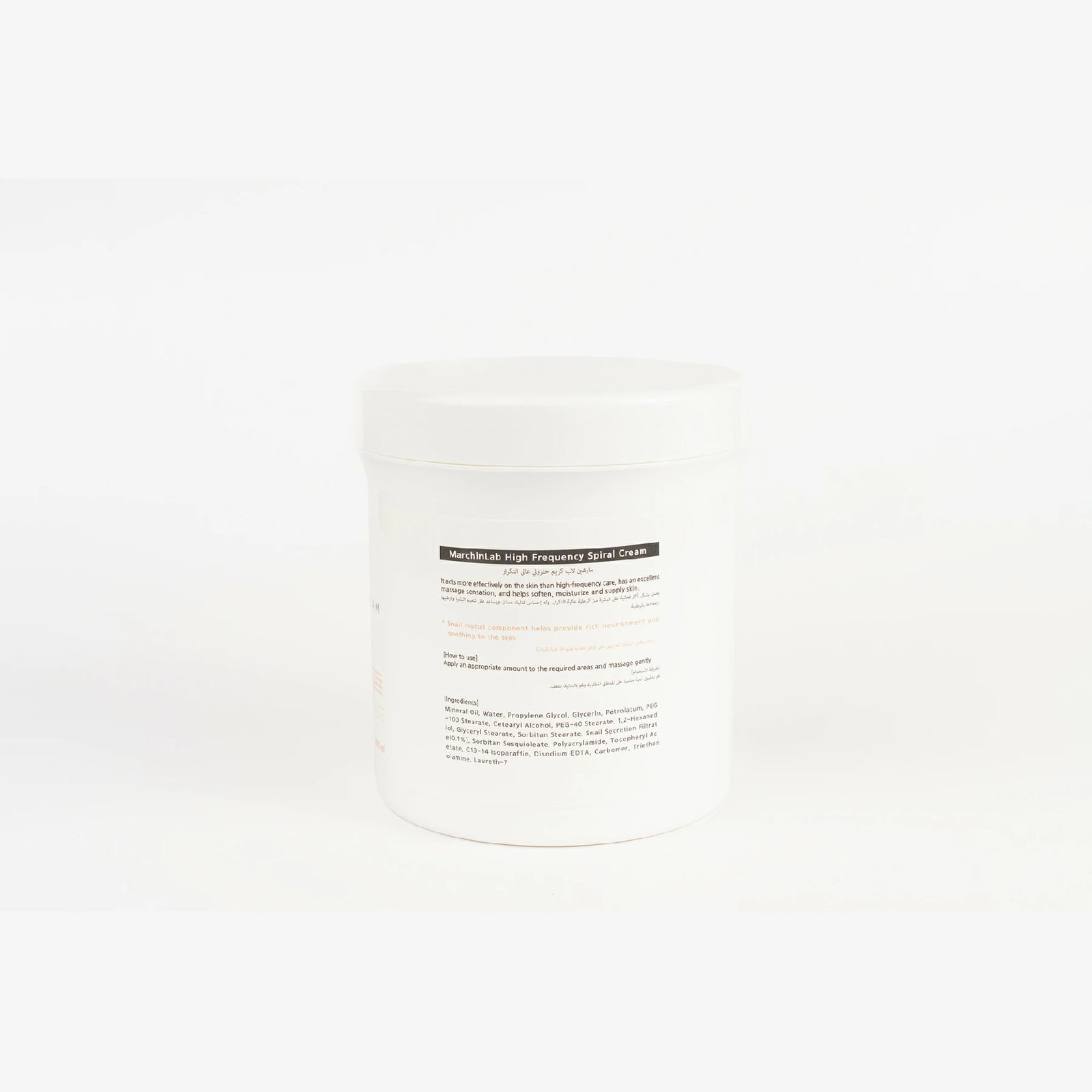 كريم مستخلص الحلزون عالي التردد -SNAIL HIGH FREQUENCY CREAM