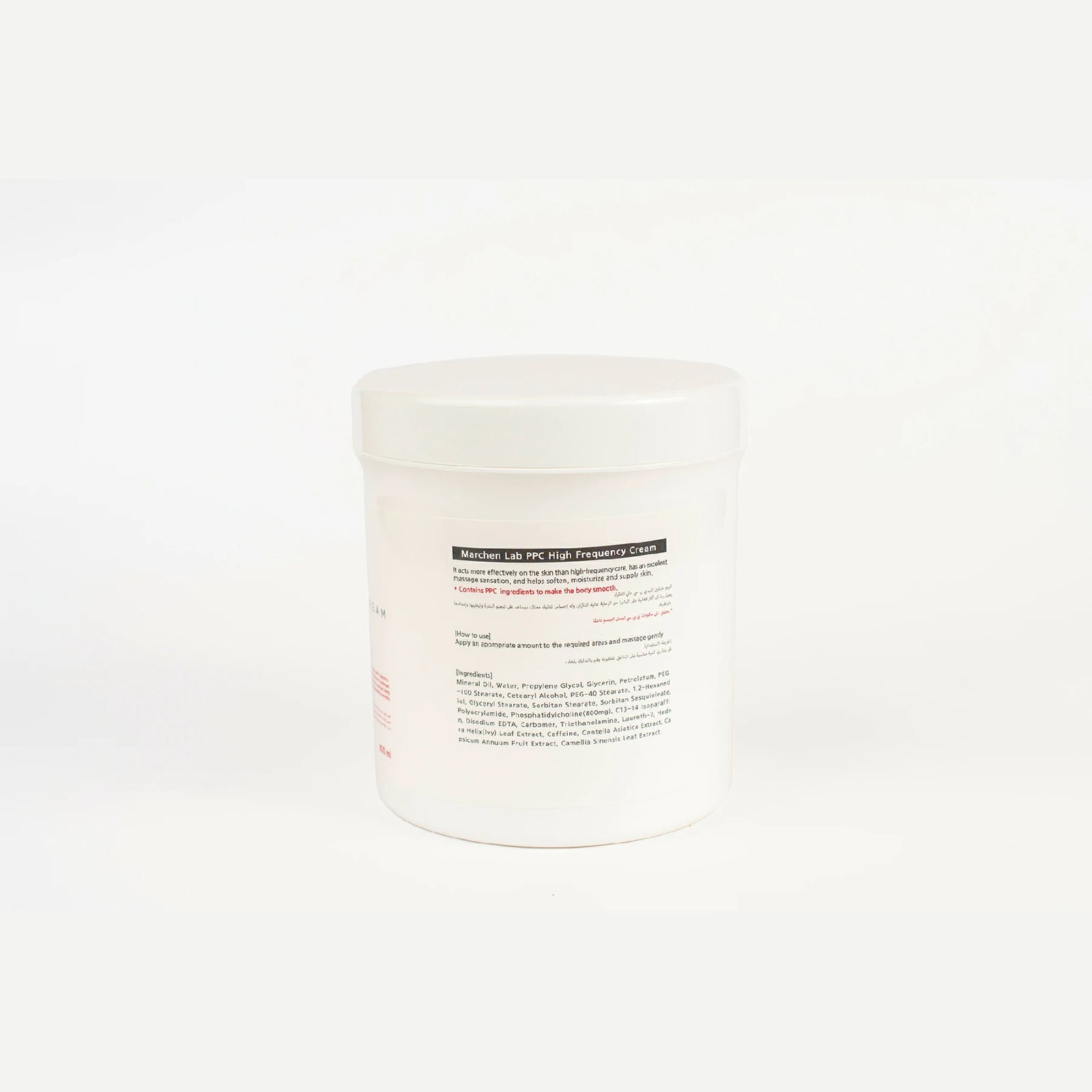 كريم ومرطب الجلد عالي الكفاءة -PPC HIGH FREQUENCY CREAM