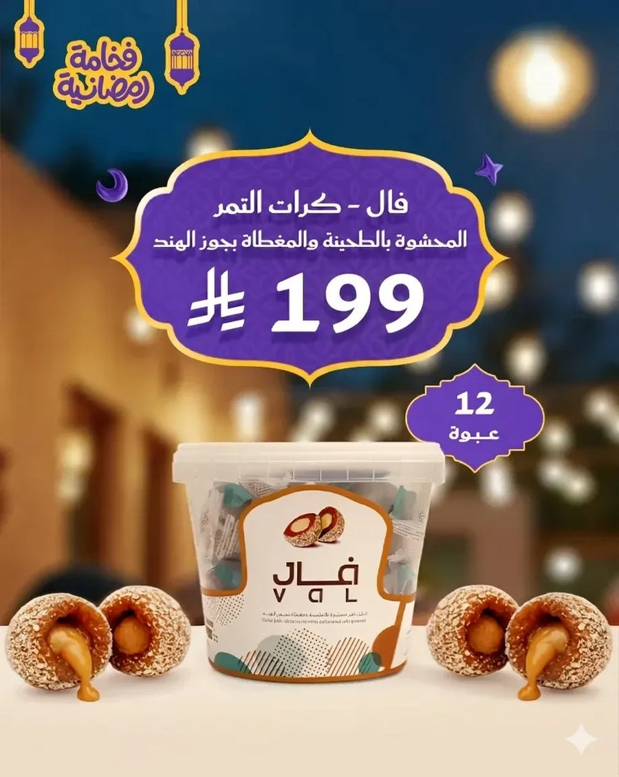 فال - عرض نخبة الضيافة 12 عبوة