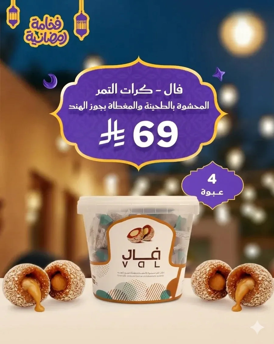 Val - Al-Hana Offer: 4 packs