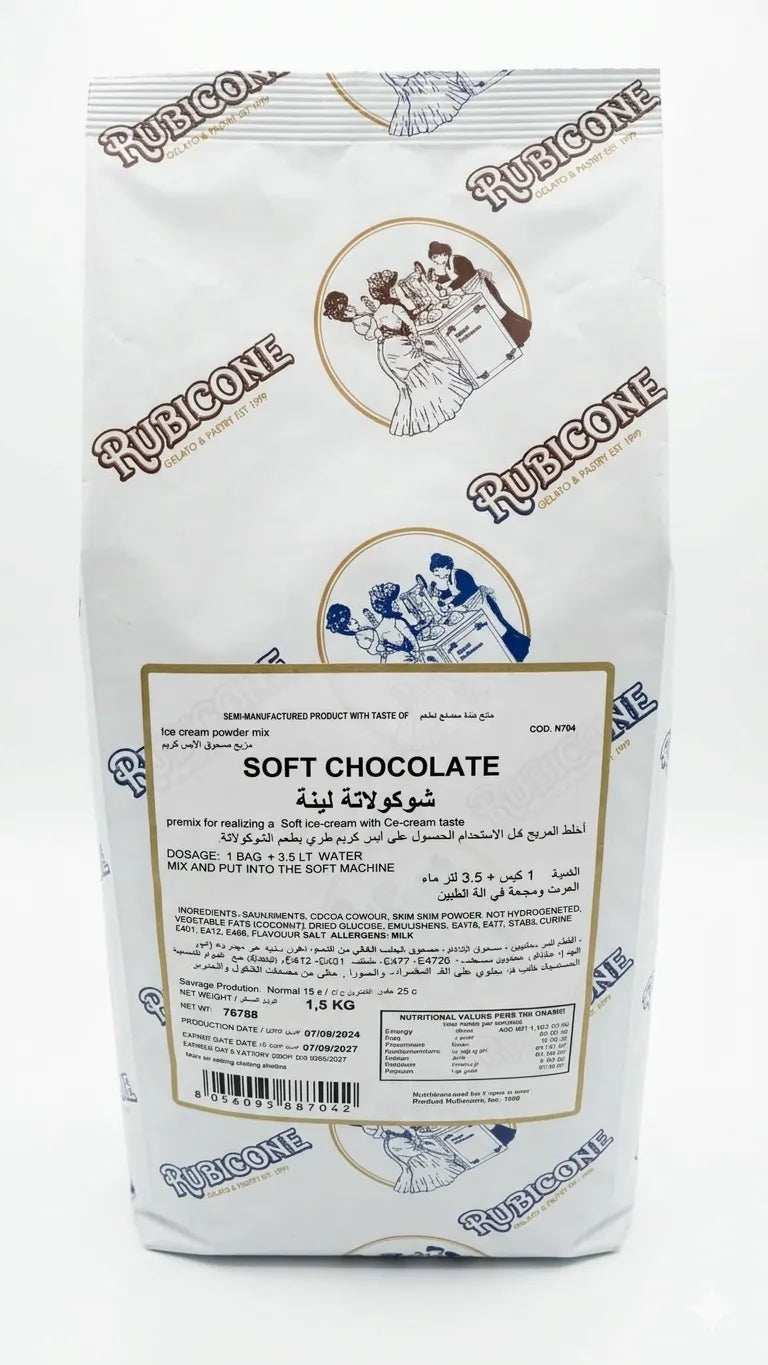خليط الآيس كريم السوفت الإيطالي من روبيكون - شوكلاتة لينة 1.5 كيلوا