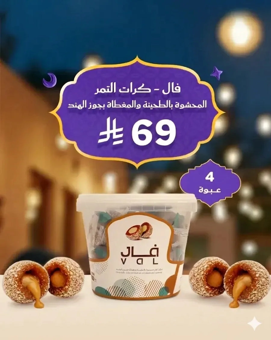 فال - عرض الهنا 4 عبوات