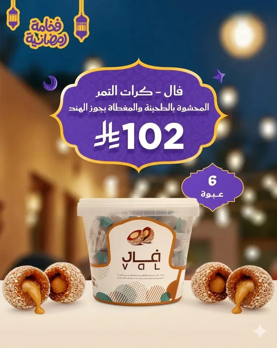 Val - Al-Joud Offer 6 Packs