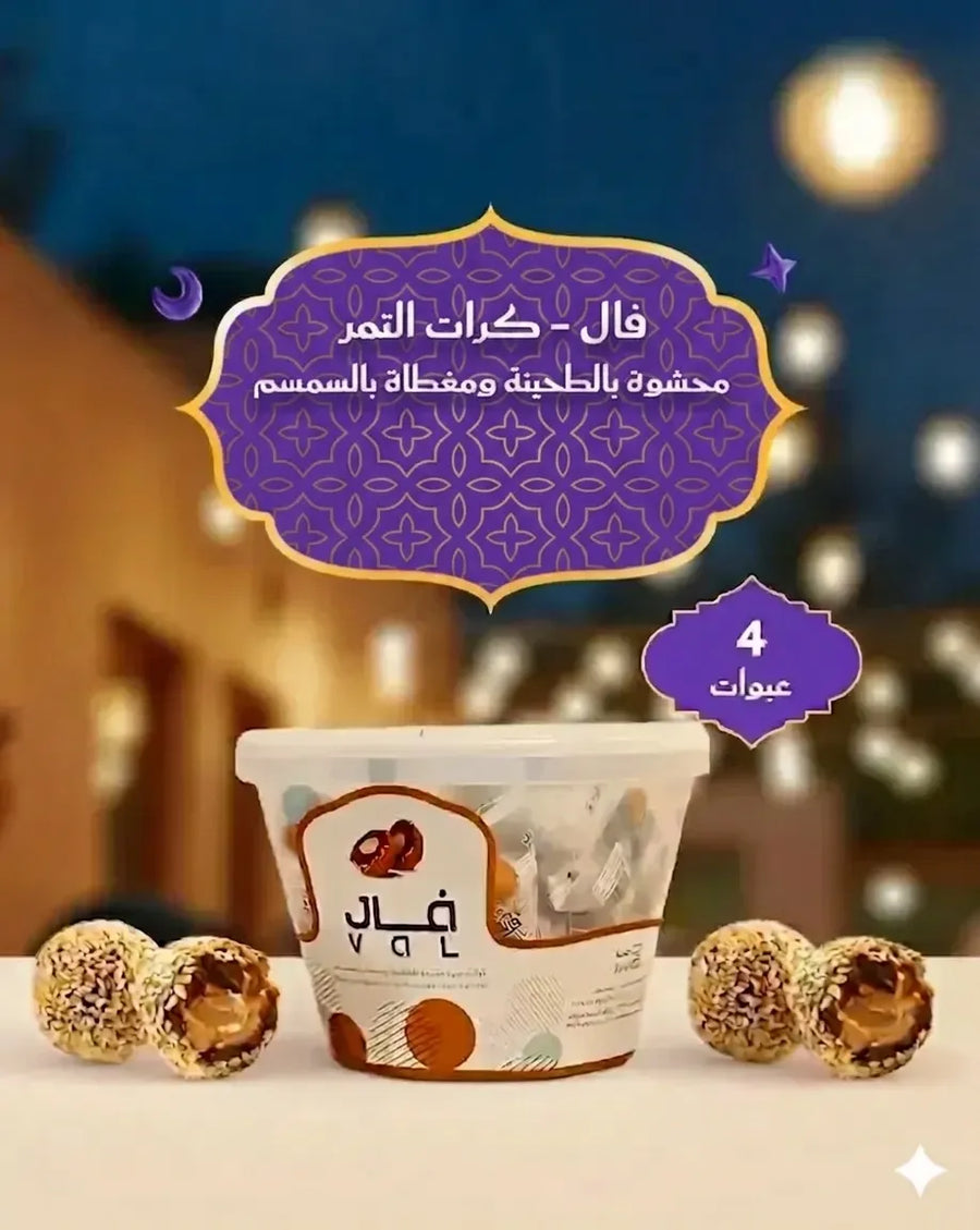 فال - عرض مجموعة السعادة 4 عبوات