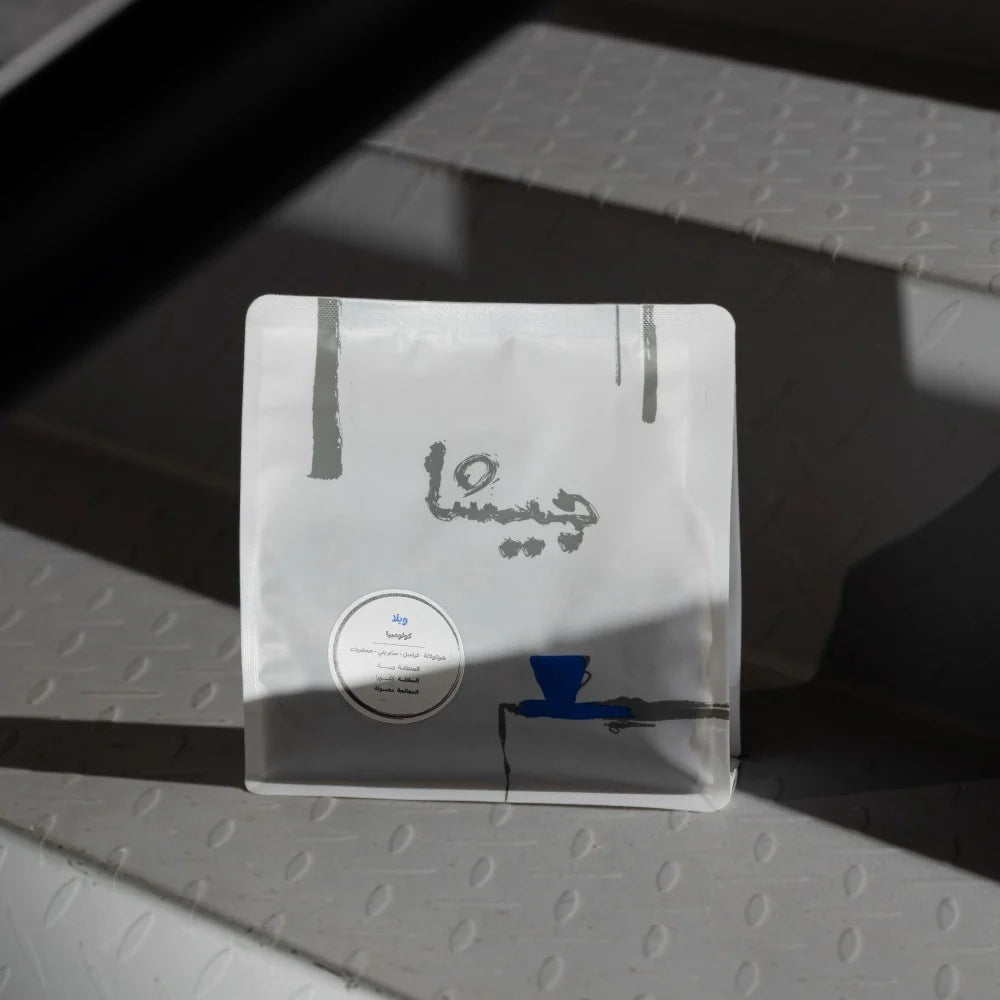 قهوة ويلا - كولومبيا - 250gm