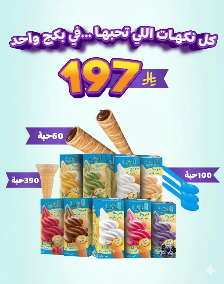 Irrigation Ice Cream Mix Pack