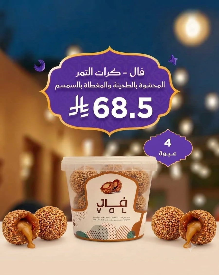 فال - عرض قدوع السعادة 4 عبوات
