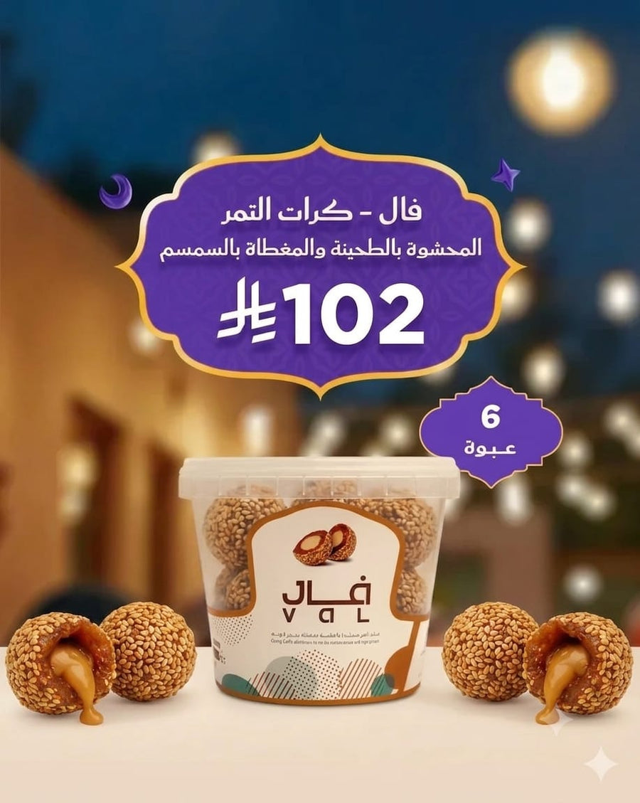 فال - عرض طيب الجمعات 6 عبوات