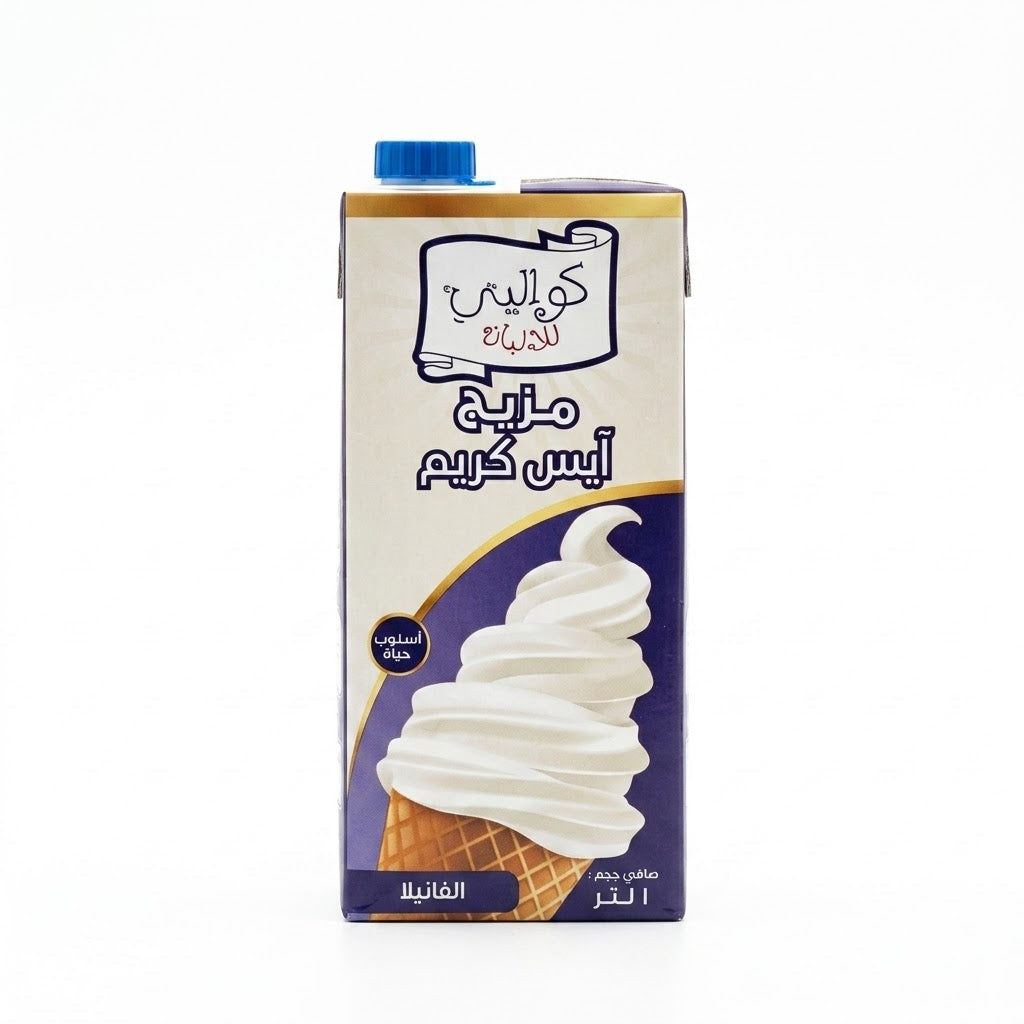 مزيج ايسكريم فانيلا كواليتي 1 لتر
