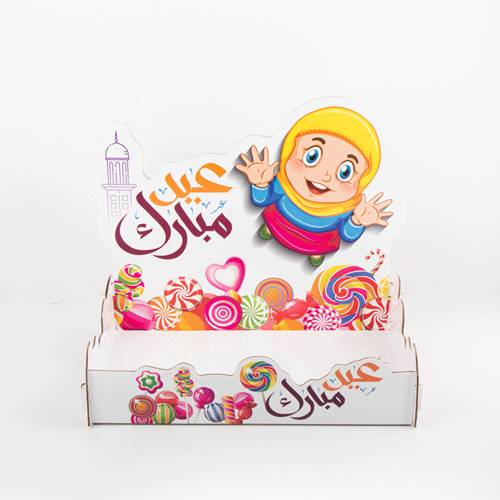 ईद आतिथ्य ट्रे