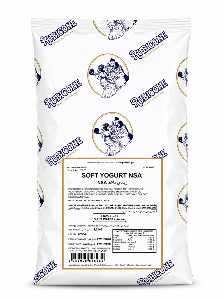 سوفت ريبكون يوقرت طري بدون سكر 1.5 كجم