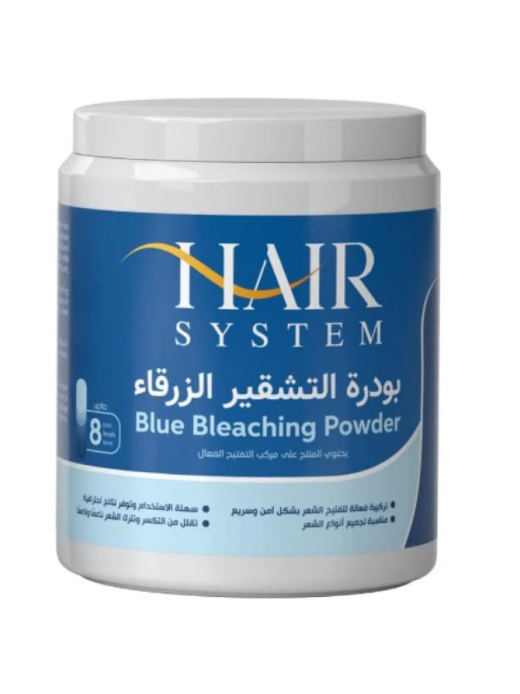 بودرة تشقير زرقاء من هير سيستم , 450 جرام