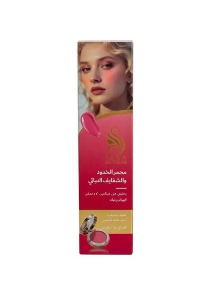 Sarah Beauty Vegan Cheek &amp; Lip Stain - 15ml