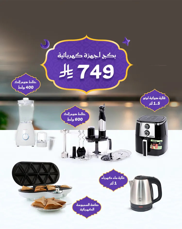 بكج الأجهزة الكهربائية