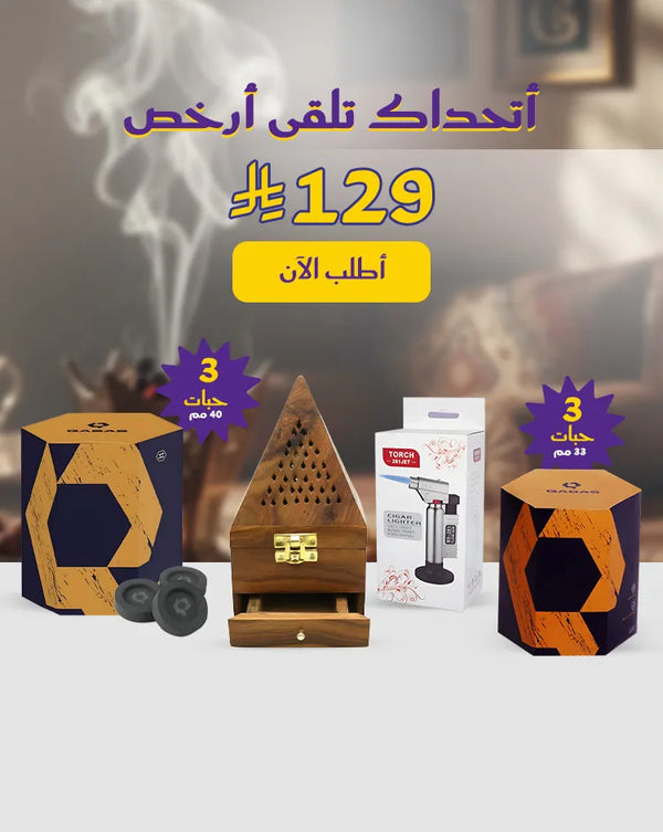 بكج الفحم
