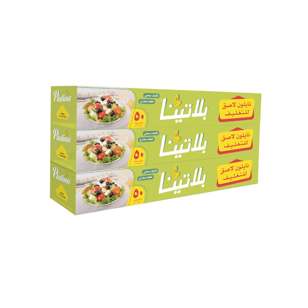 نايلون تغليف طعام بلاتينا 3 قطع