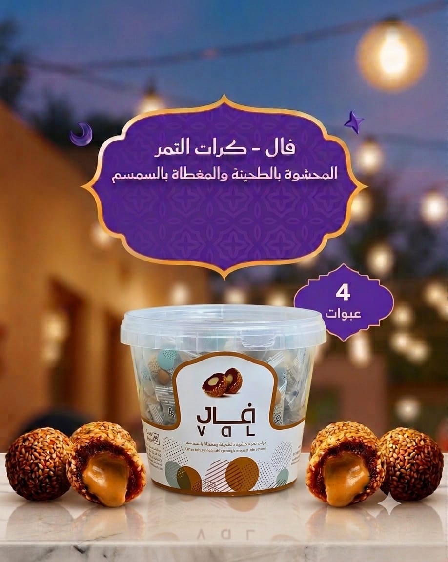فال - عرض قدوع السعادة 4 عبوات