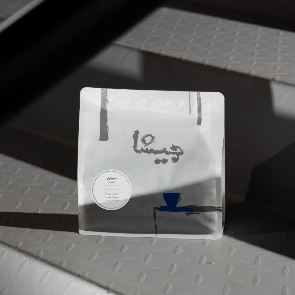 قهوة ساو باولو - البرازيل - 250gm